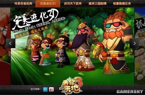 23年的经典!《吞食天地3 online》动漫版概念官网上线