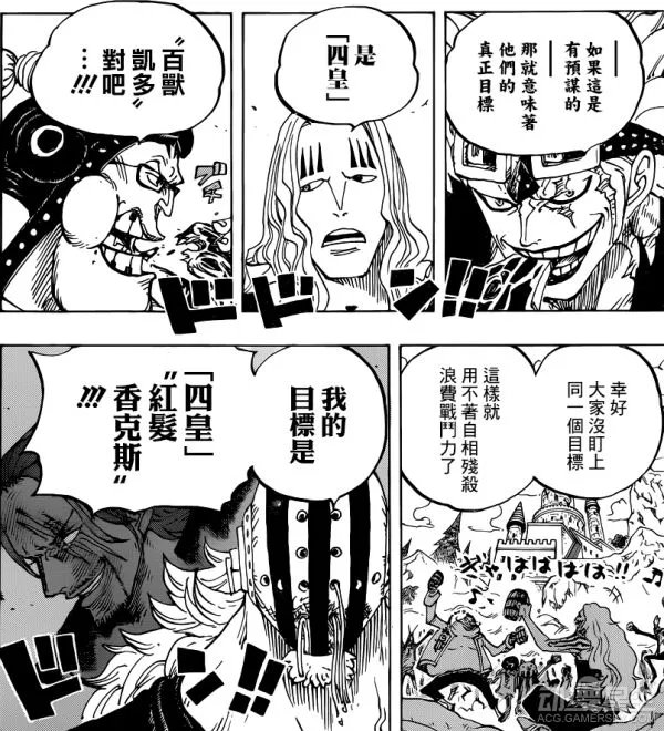 海贼王漫画793话里有哪些重大事件？