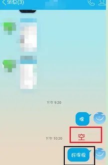 怎么删除qq兴趣号