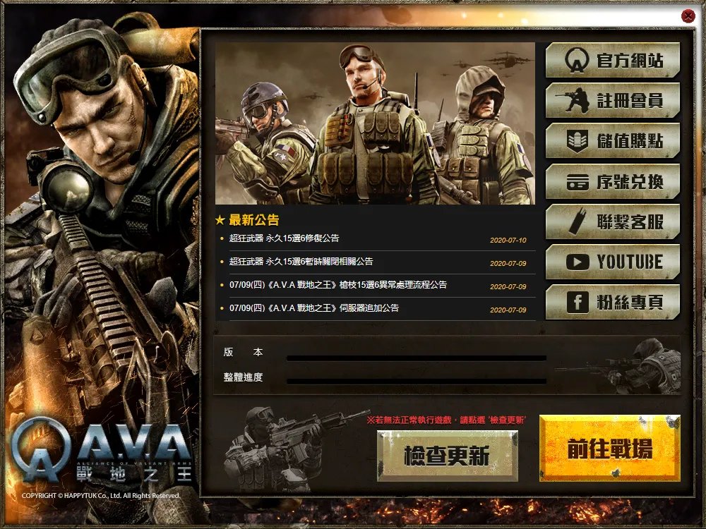 AVA战地之王“复活”!台服账号注册与客户端下载教程