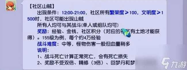 梦幻西游胡姬琵琶行攻略及副本流程 玩法流程和奖励详解