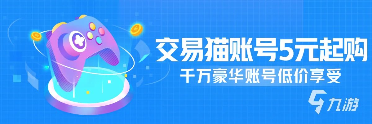 账号交易平台哪个靠谱2022 非常靠谱的账号交易平台推荐