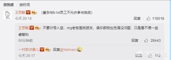 IG王校长花费113万自办冠军之月活动，称“皇杂和TX员工不得参与”，你怎么看？