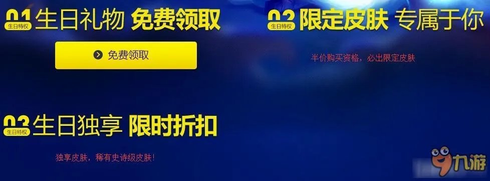 lol生日礼物领取领取官网地址 lol生日礼物祝福查询网址