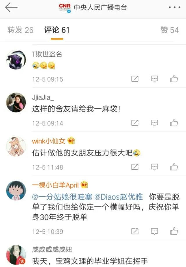 宝鸡一大学生单身21年终脱单,室友拉横幅游校一圈来庆祝,这事你怎么看?