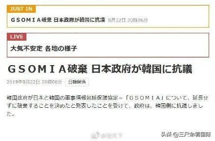 韩国废除“军情协定”,最失望的是日本还是美国?