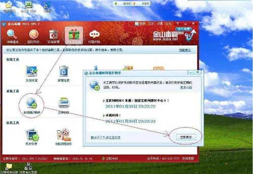 电脑时间同步软件有哪些 电脑时间和网络不同步怎么办