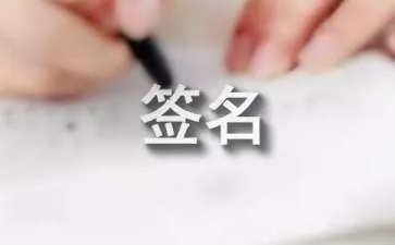 闹心的个性签名