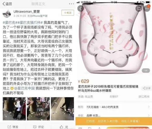 为猫爪杯大打出手什么情况:详情始末猫爪杯怎么火的