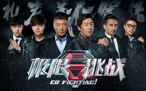 参加《极限挑战》的明星具备哪些素质,其中有哪些明星适合参加这个节目?