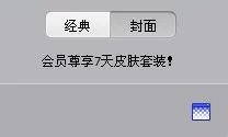 qq皮肤的字颜色怎么调