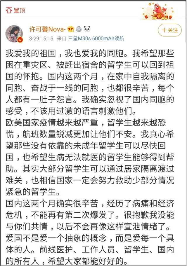许可馨父母是谁名字身份资料爸爸是谁干嘛的 校方回应许可馨父母