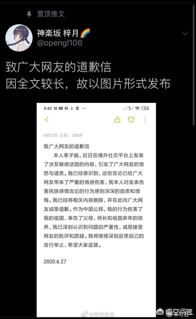 你怎么看待“国科大学生发表辱国言论后道歉”这件事?