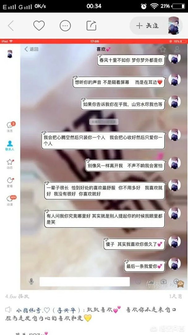 和女朋友天天聊天，怎么保持新鲜感？
