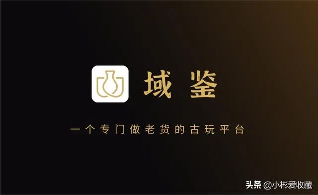 藏品交易中遇到哪些骗局,说出来让大家引以为戒?