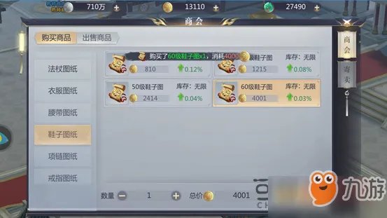《星辰变》怎么打造极品装备 极品装备打造方法推荐
