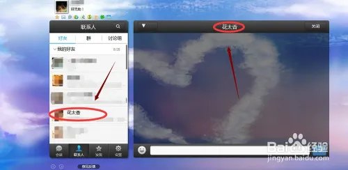 网页上如何聊QQ?