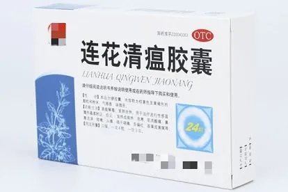 连花清瘟胶囊预防新冠吗