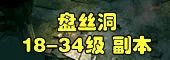斗战神副本大全:每个副本攻略玩法汇总