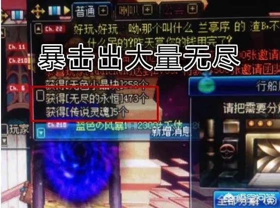 无尽的永恒可以买什么装备