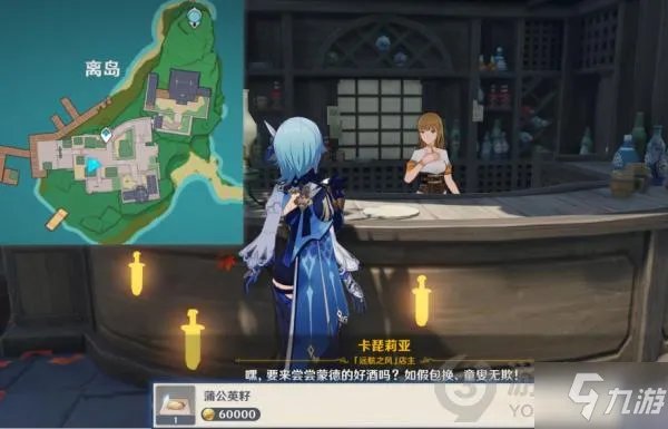 原神稻妻道具商人在哪 原神稻妻道具商人位置攻略