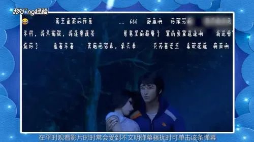 如何举报弹幕