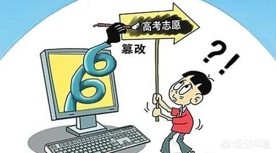 女孩复读1年被好友偷改志愿再落榜，如何看待篡改他人志愿的行为？