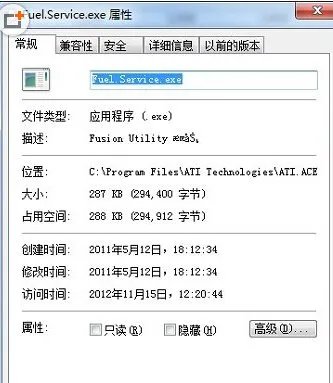 fuel.service.exe的介绍