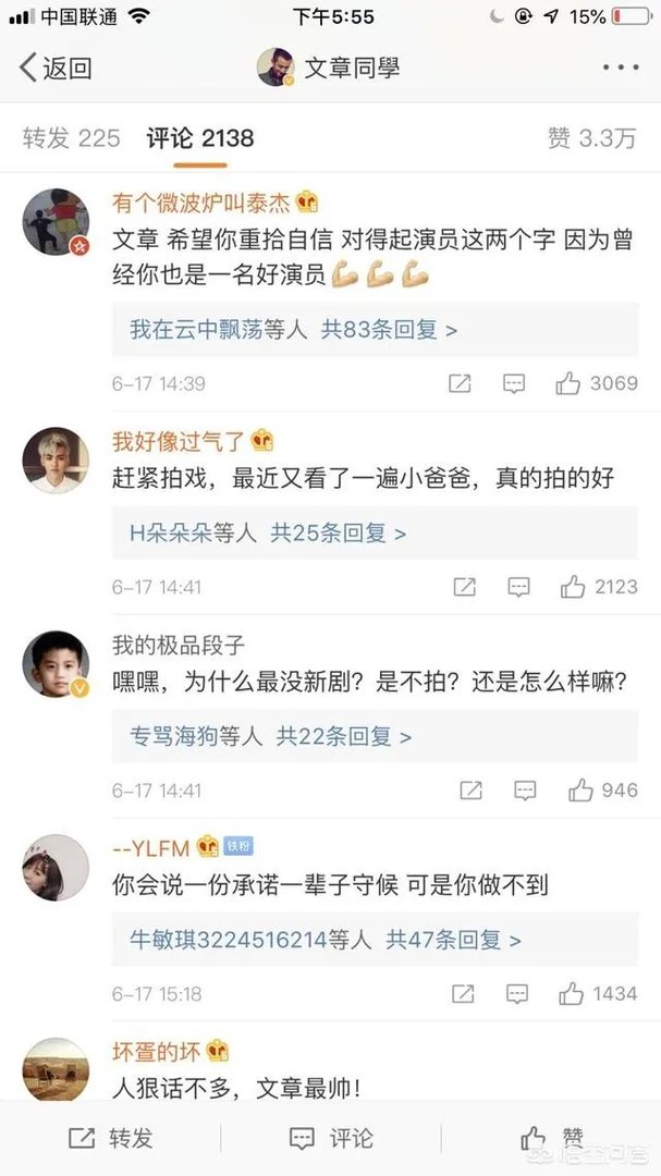 文章马伊琍离婚，姚笛微博被网友攻陷！你怎么看？