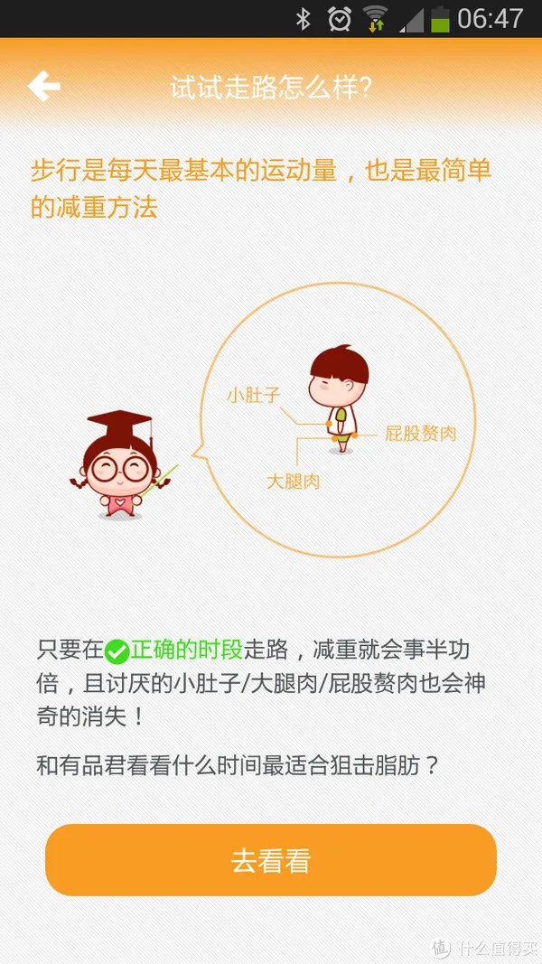 有品魔秤,有品!