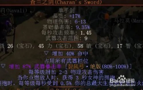 查兰之剑bd