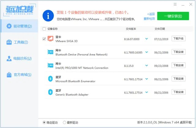 360驱动总裁官网