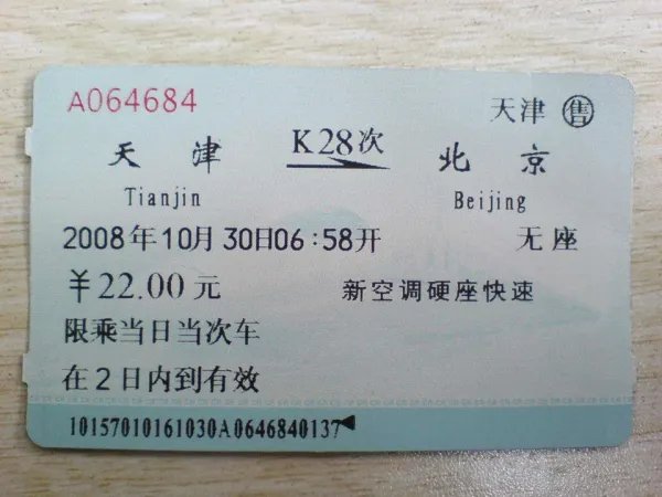 谁知道北京西站订票或咨询电话?