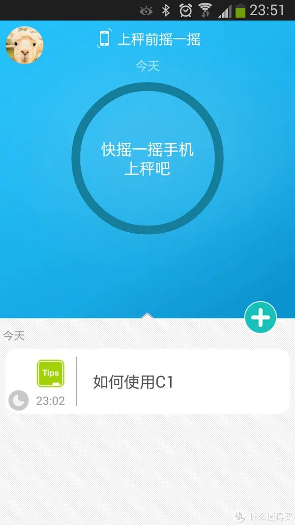 有品魔秤,有品!