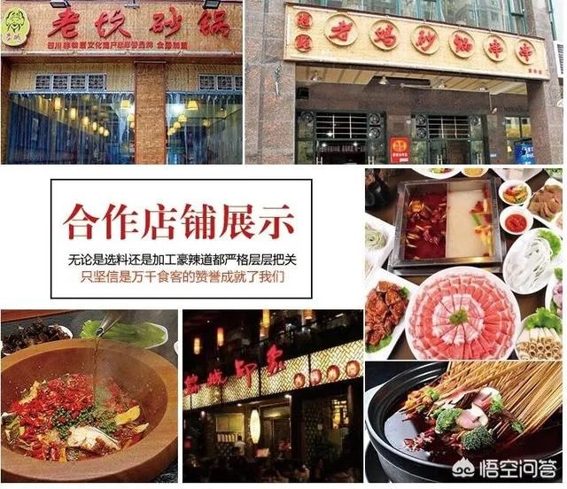 俭让老妈砂锅串串香的底料哪里有卖的？