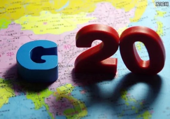 二十国集团成员国名单有哪些 中国参加今年二十国峰会不