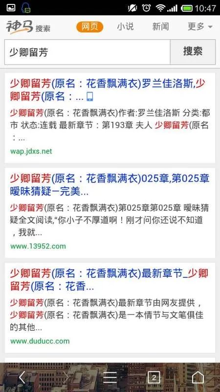 少卿留芳全本