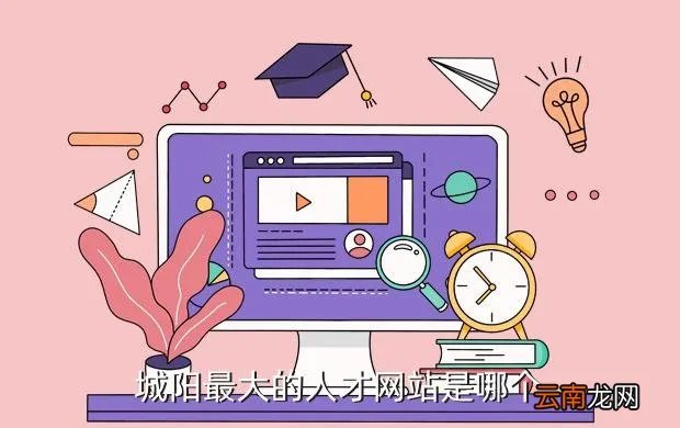 城阳人才,青岛城阳人才市场位置
