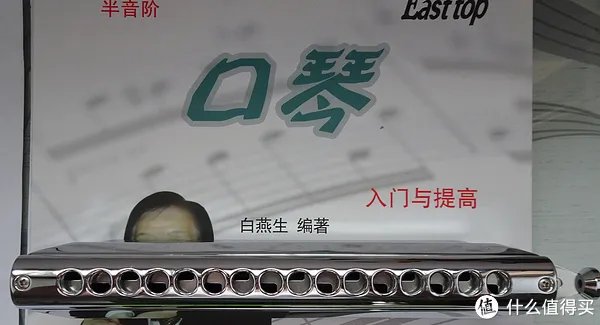 大龄文艺男青年之歌:口琴&哨笛 科普,附演奏视频