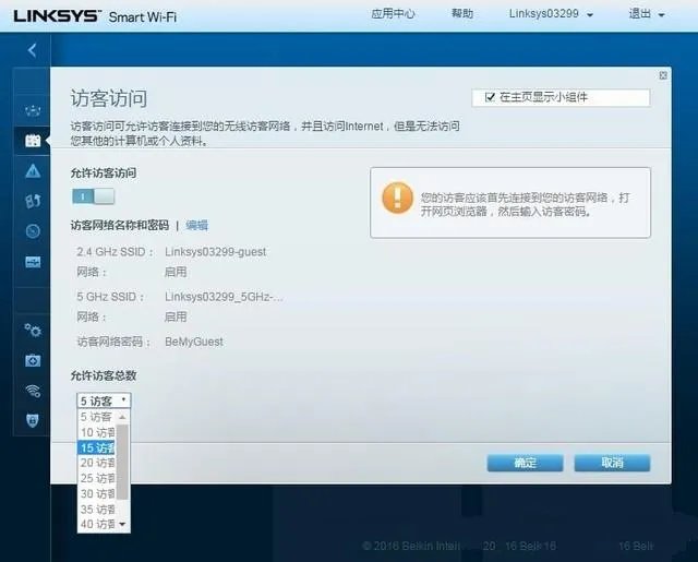 linksys无线路由器如何设置?