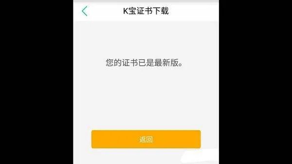 农行网银证书到期了怎么办?