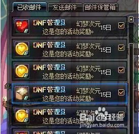 DNF梦幻次元 攻略