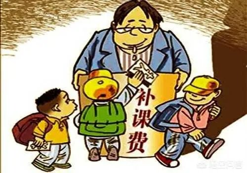 一些家长每年花10万元给孩子补课,究竟值不值得?大家有什么看法?