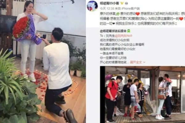 杨珺菁接受求婚感动得哭成了泪人  体坛健将也有柔软一面