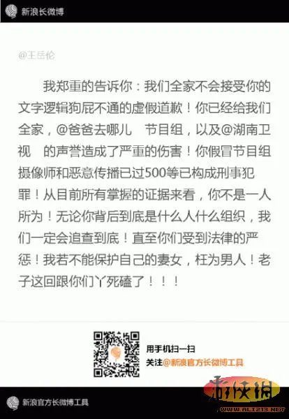 王诗龄遭黑:818《爸爸去哪儿》黑幕原文引公愤