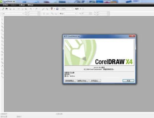 coreldrawx4绿色版