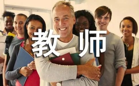 教师个人年终总结