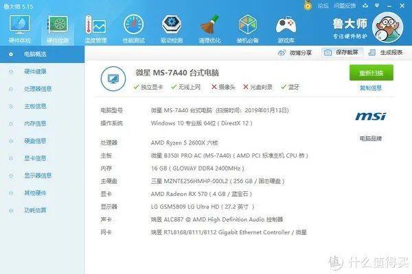 1600/2600X的真实功耗几何?12nm究竟是不是牙膏?