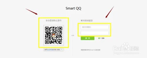 网页上如何聊QQ?