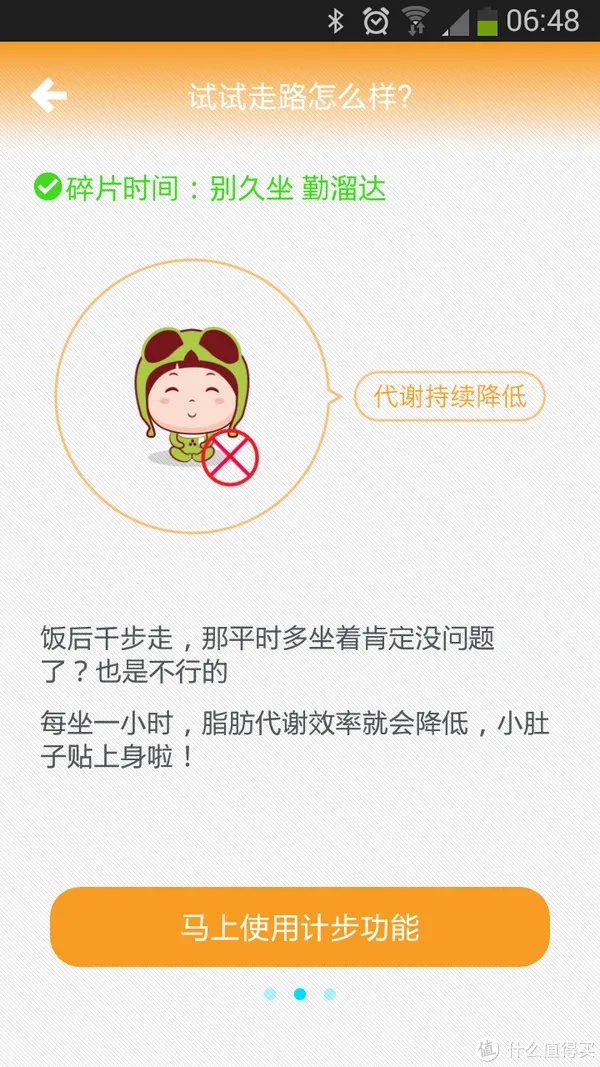 有品魔秤,有品!